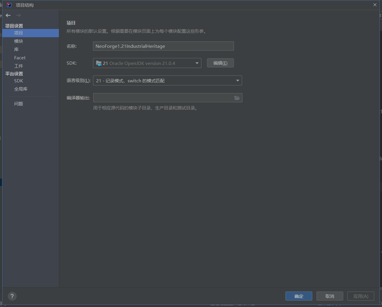 示例图片-项目设置